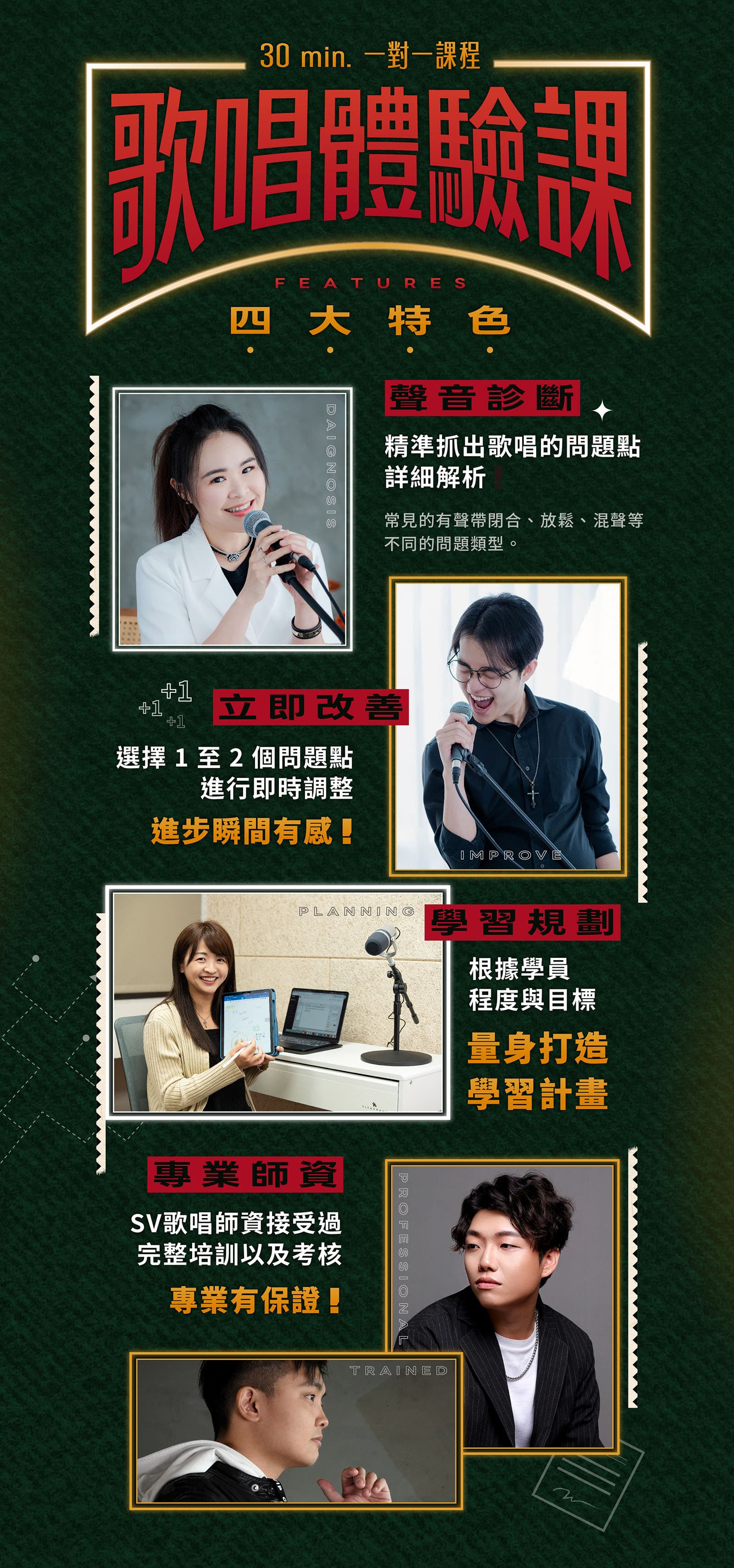 台中學唱歌|SV科學歌唱台中分校,歡迎預約體驗