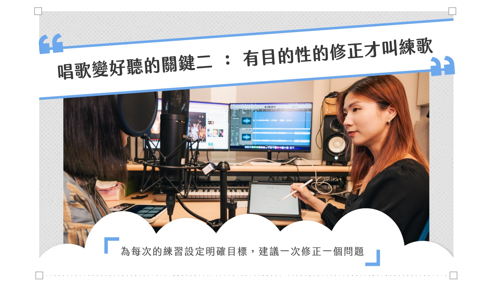 練唱歌3